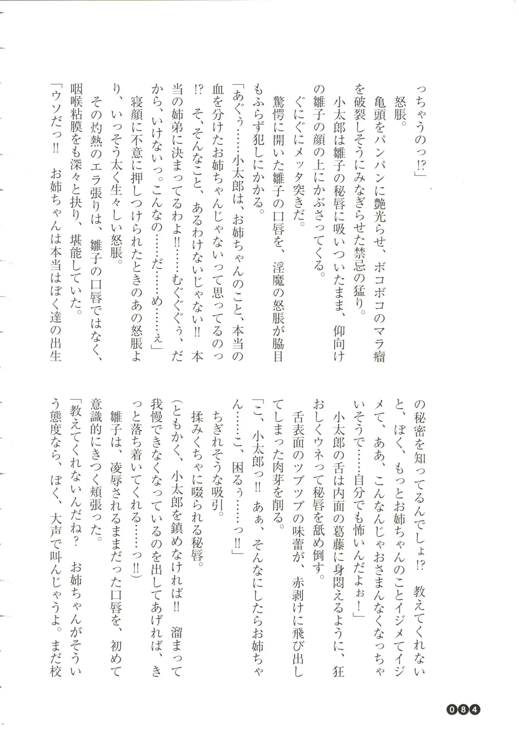웹툰 이미지 85