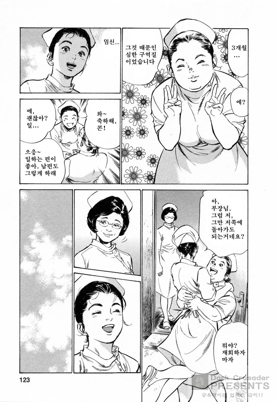 웹툰 이미지 123