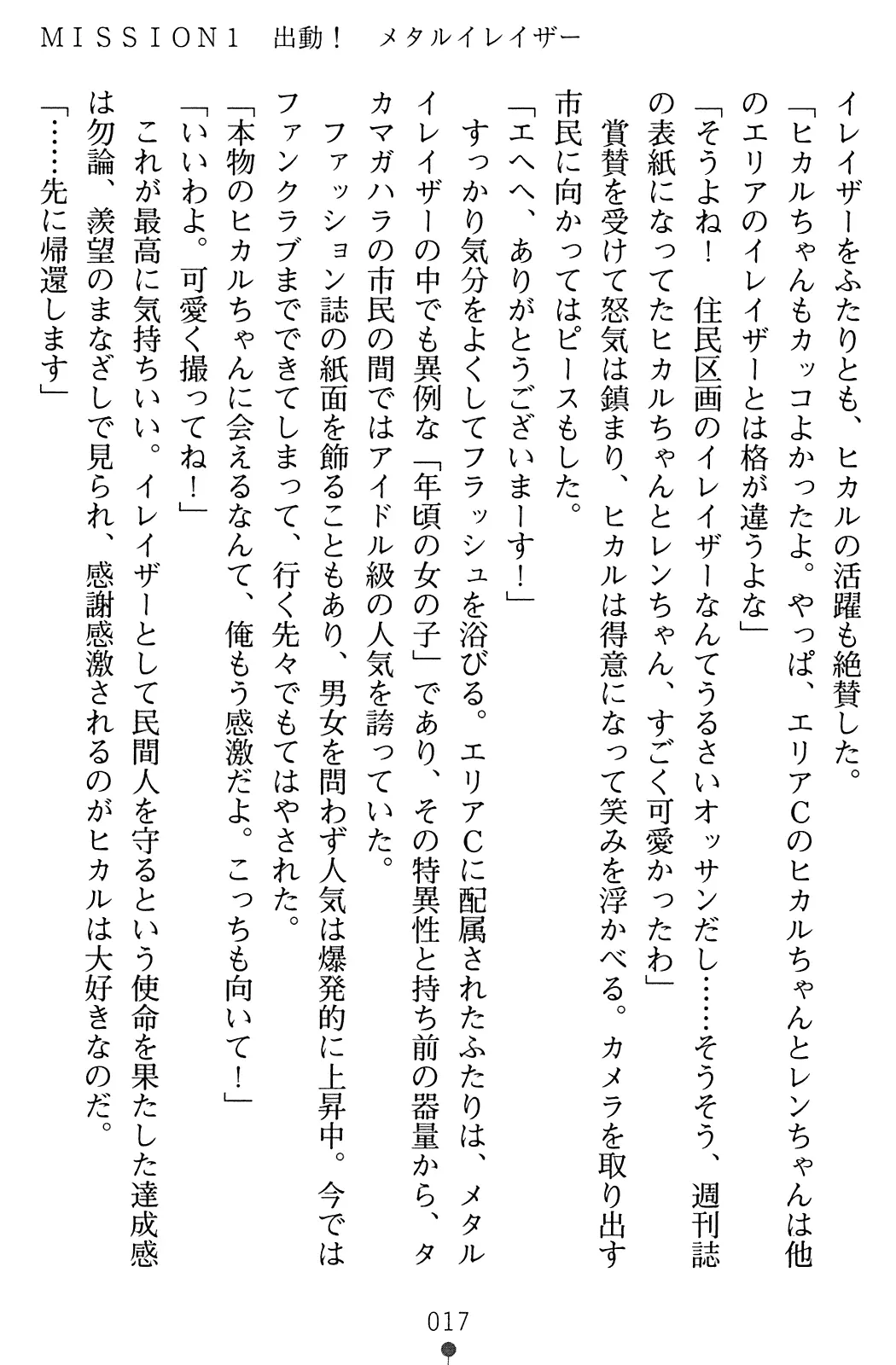 웹툰 이미지 18
