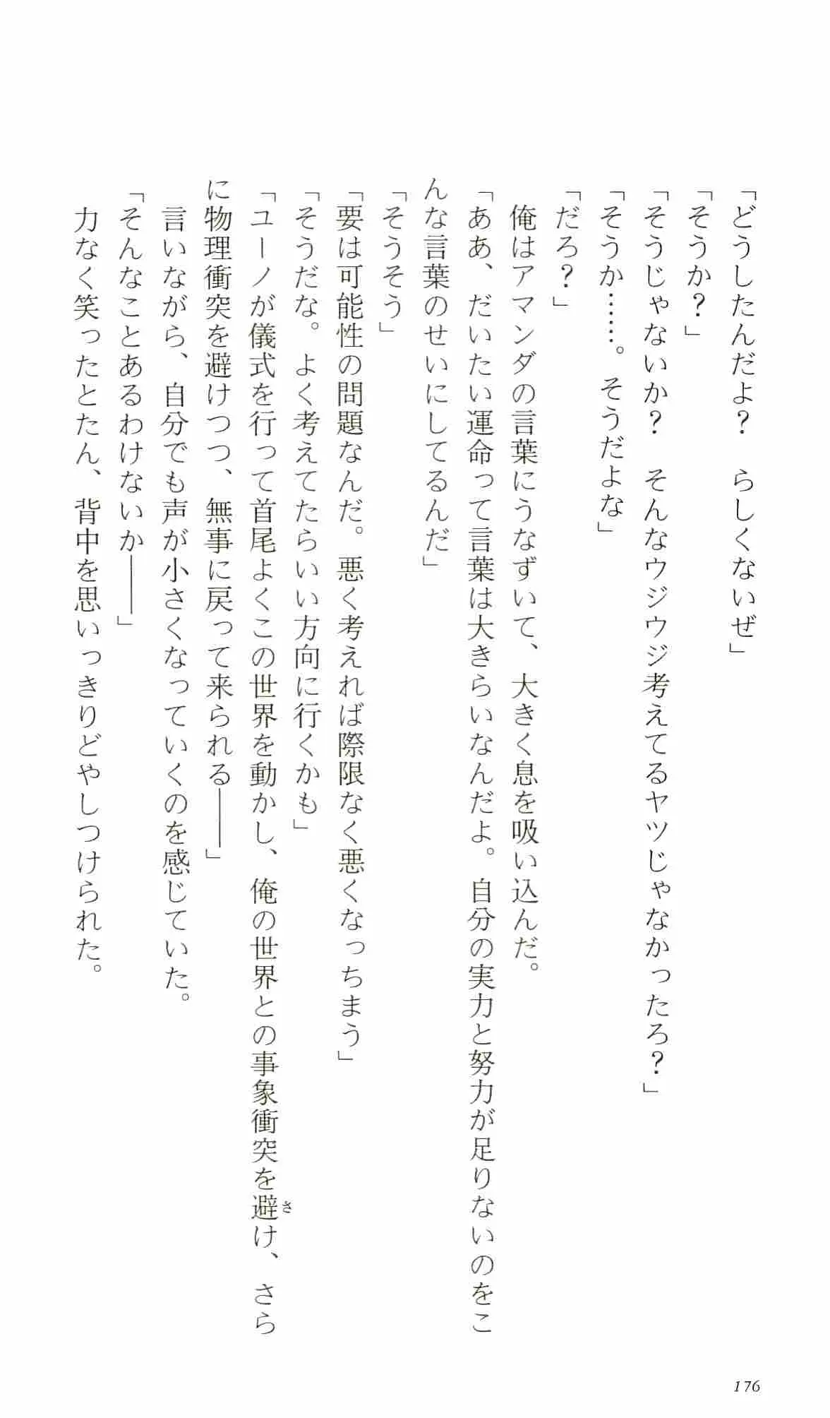 웹툰 이미지 180