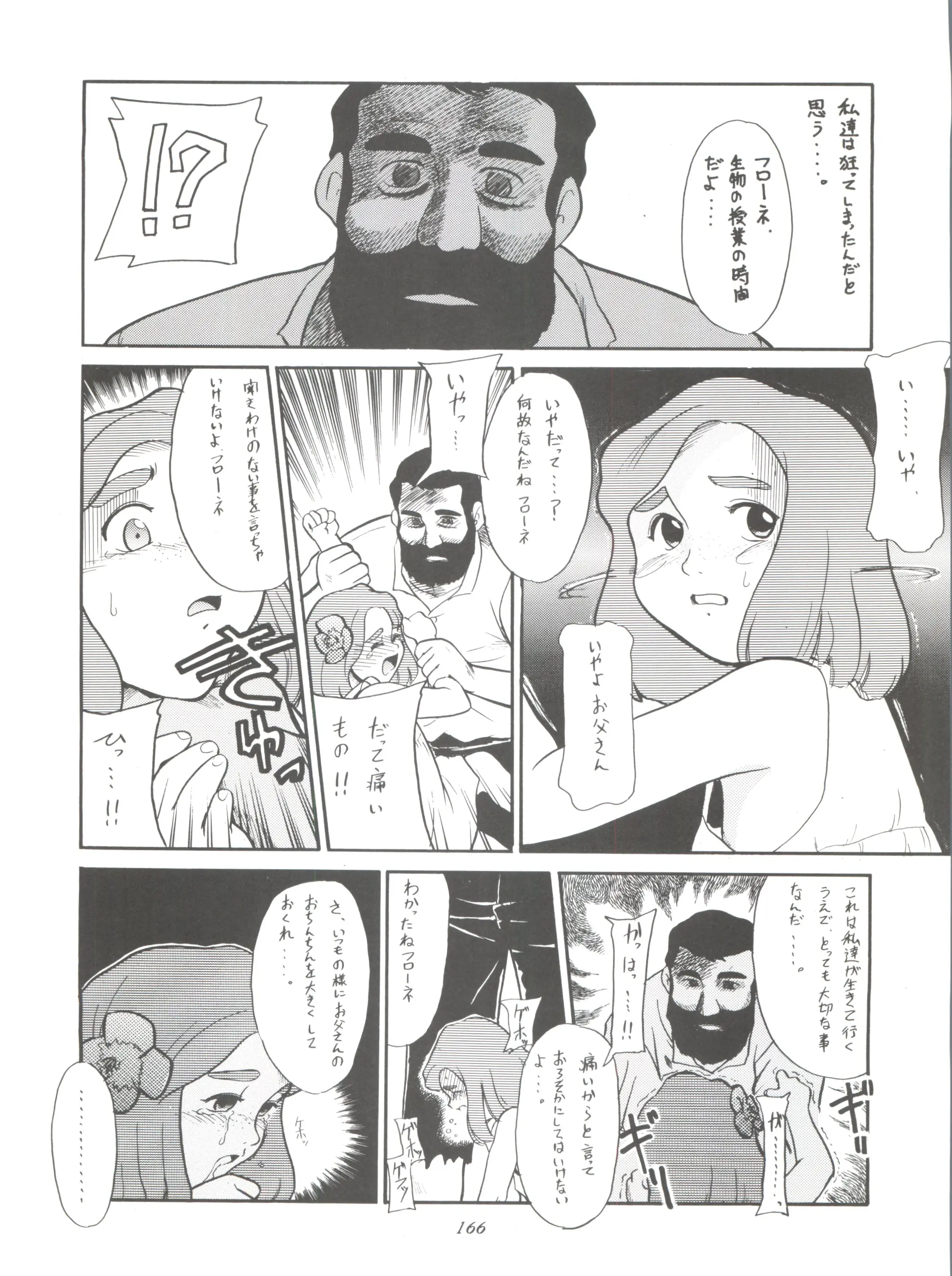 웹툰 이미지 165