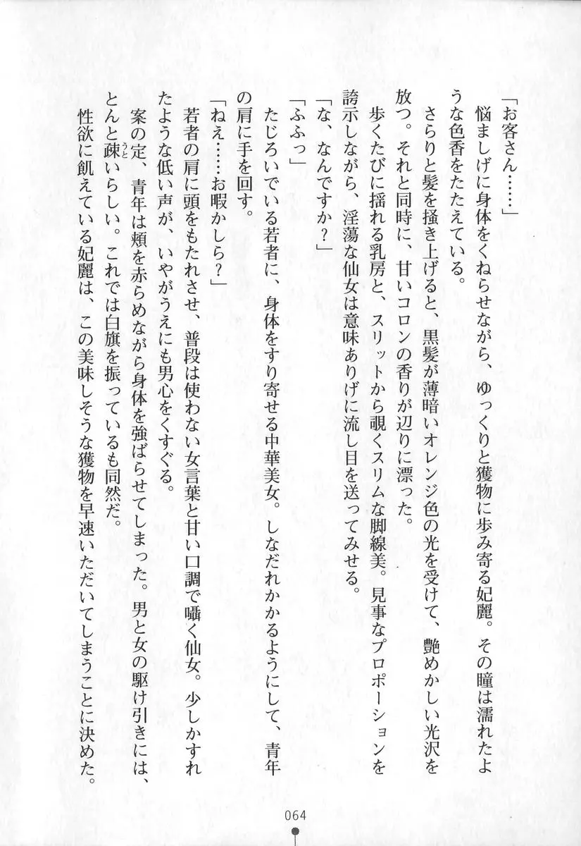 웹툰 이미지 64