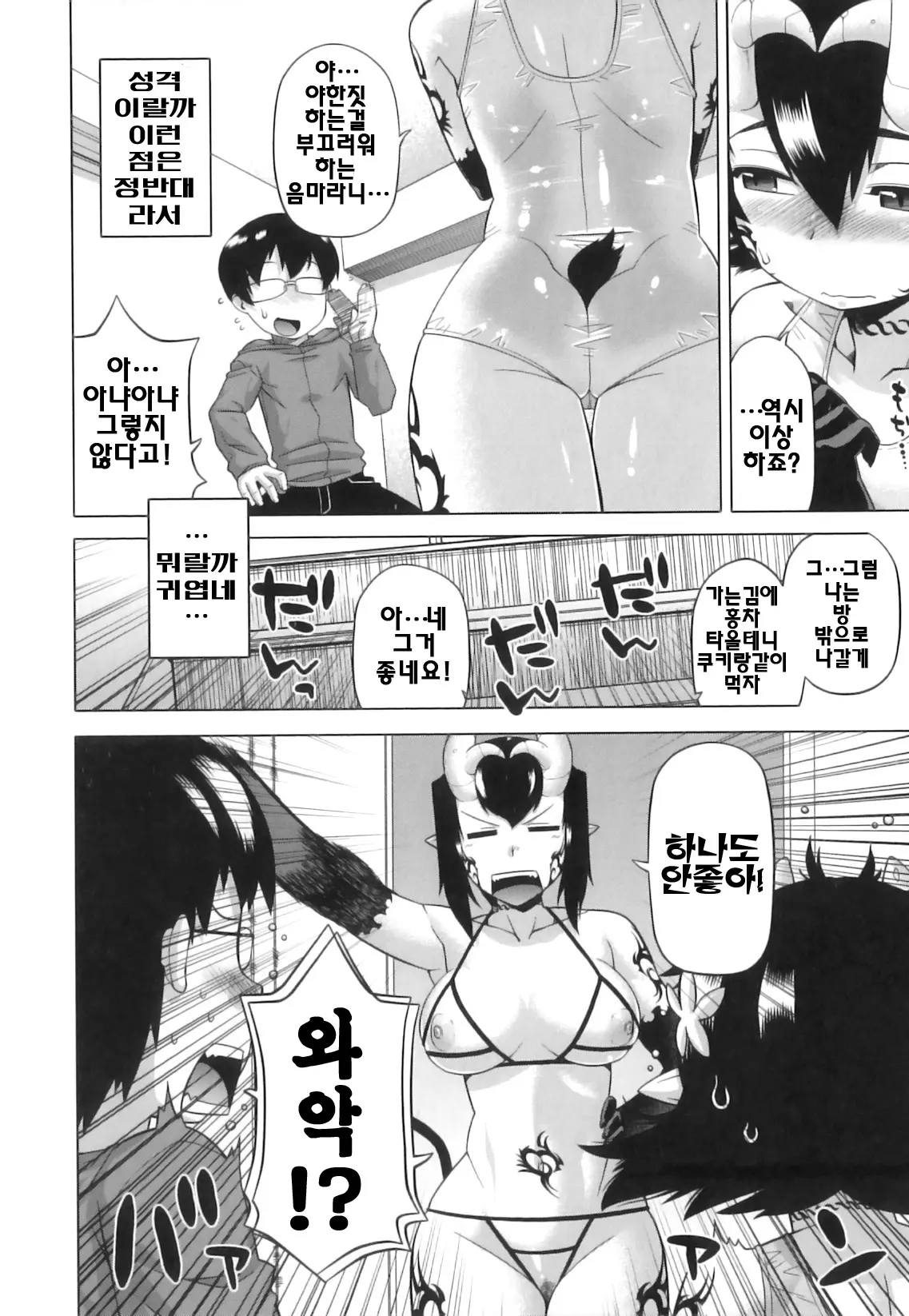 웹툰 이미지 175