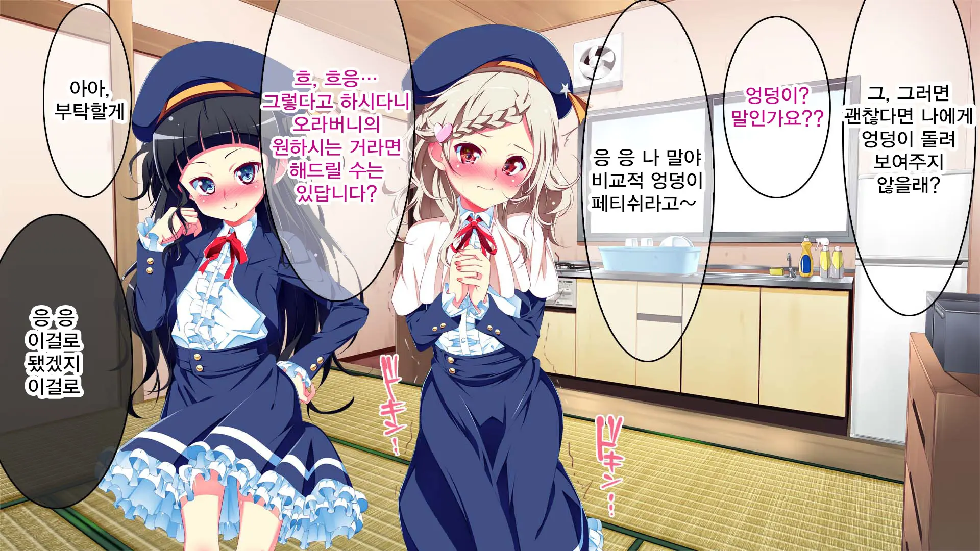웹툰 이미지 197