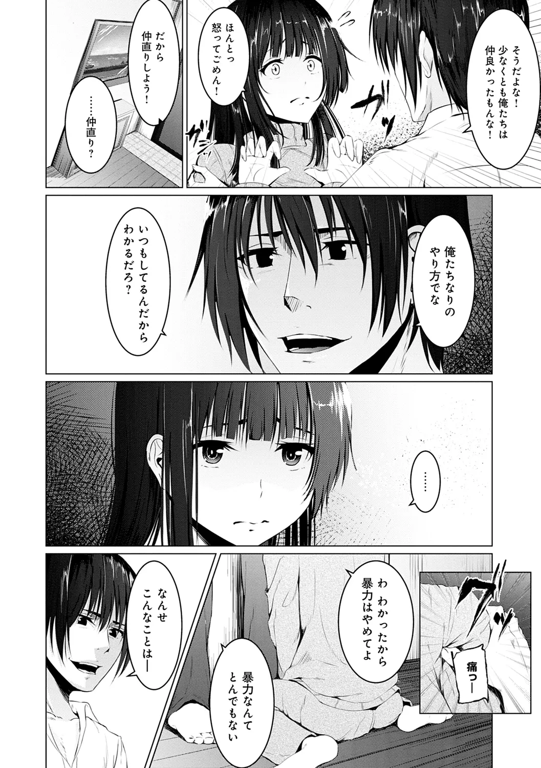 웹툰 이미지 156