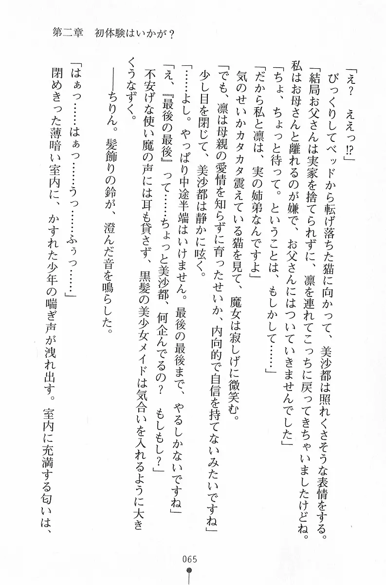 웹툰 이미지 65