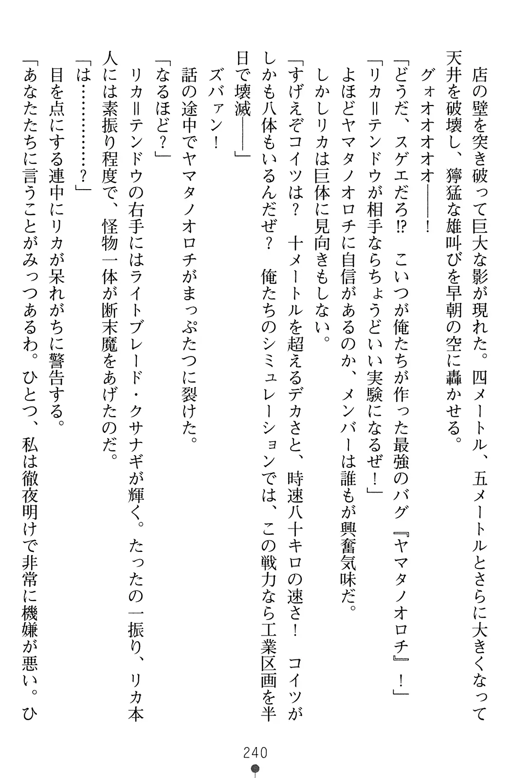 웹툰 이미지 241
