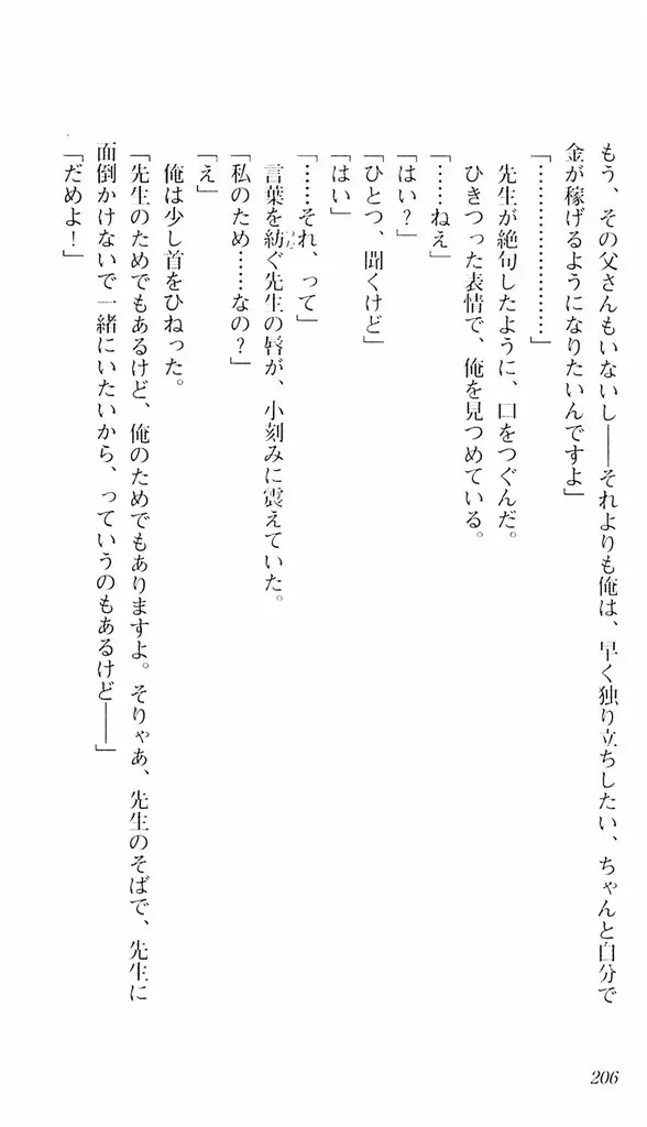 웹툰 이미지 202
