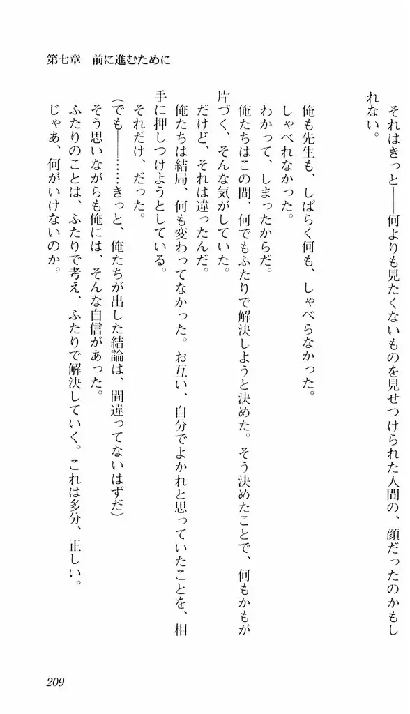 웹툰 이미지 205