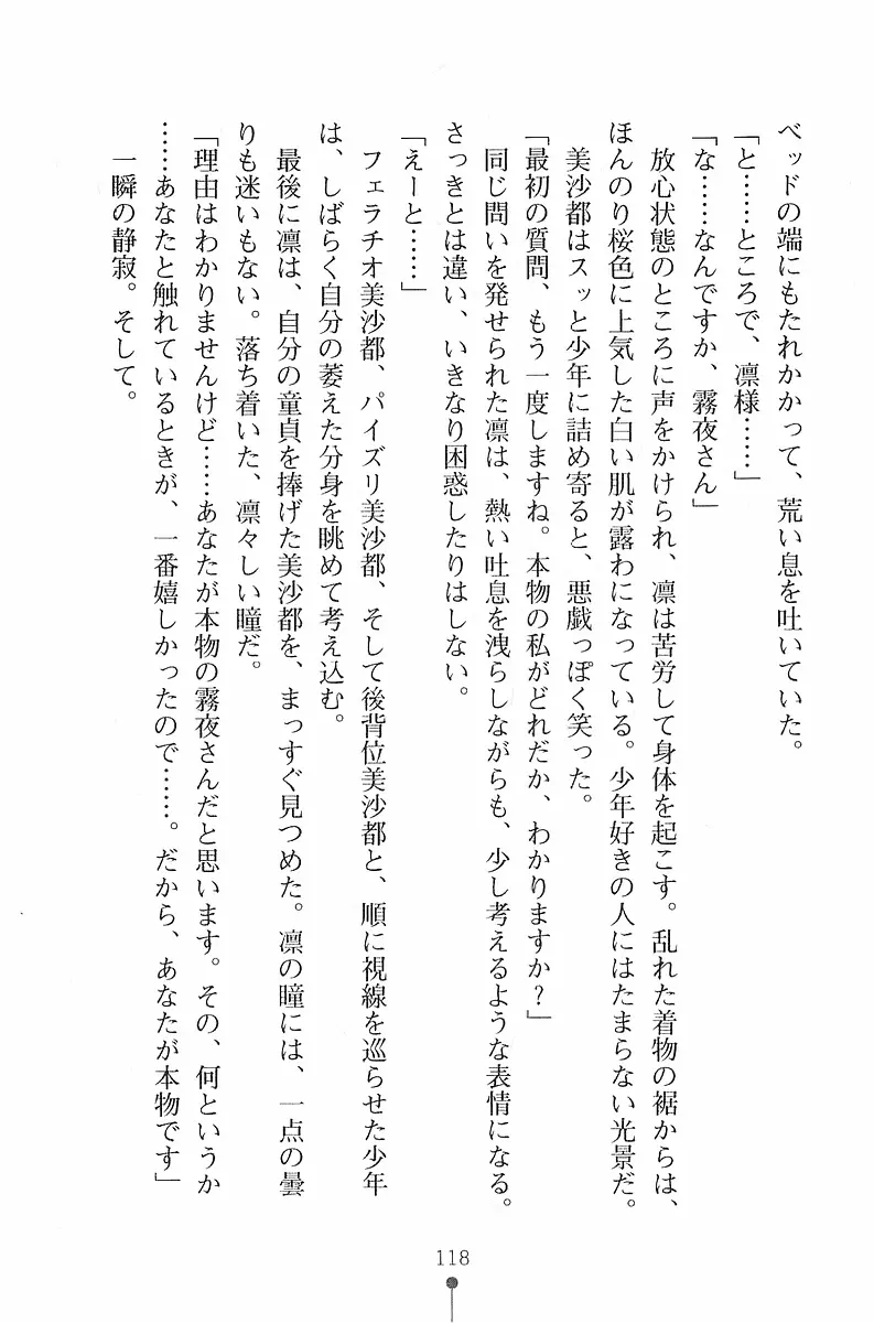 웹툰 이미지 118