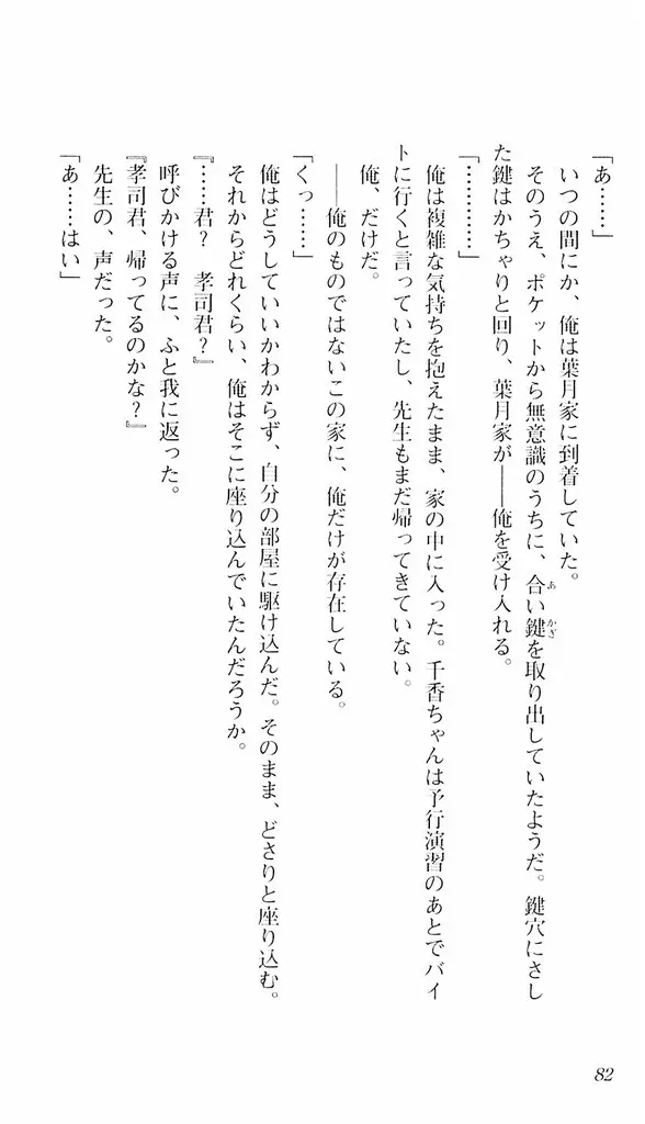 웹툰 이미지 78