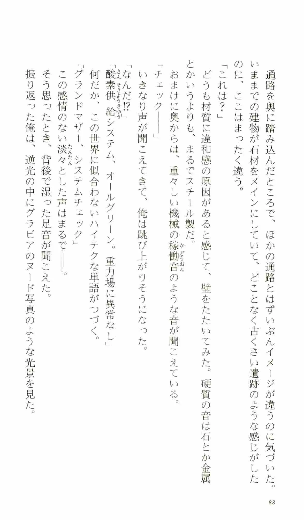 웹툰 이미지 92