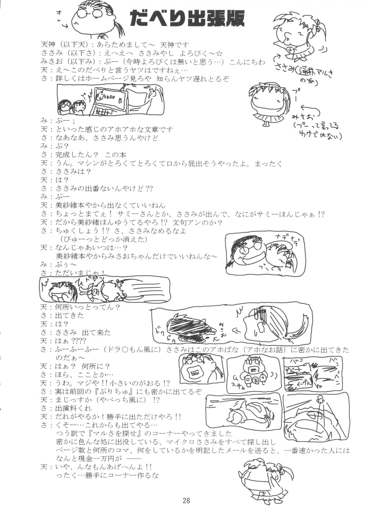 웹툰 이미지 28