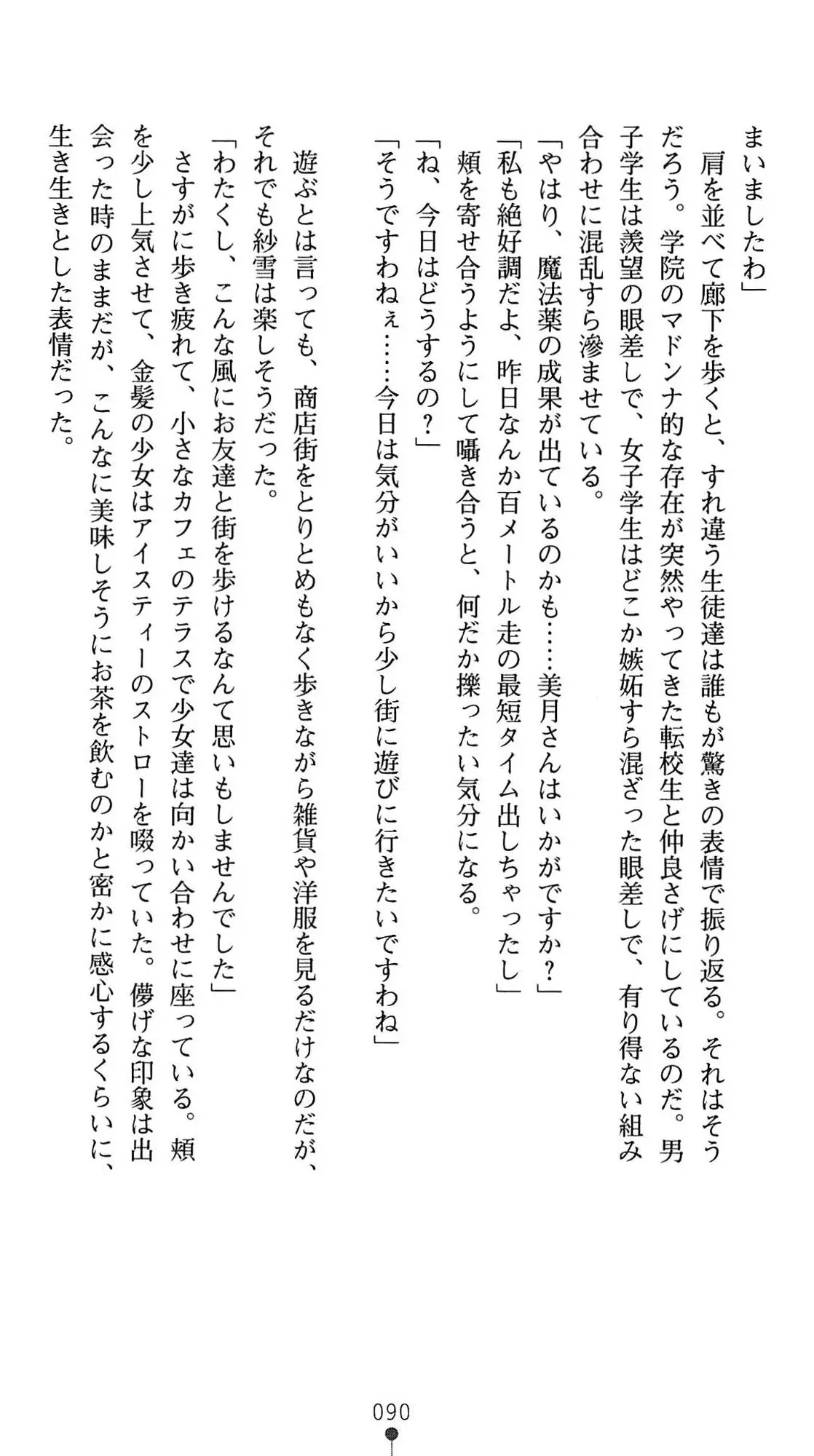 웹툰 이미지 92