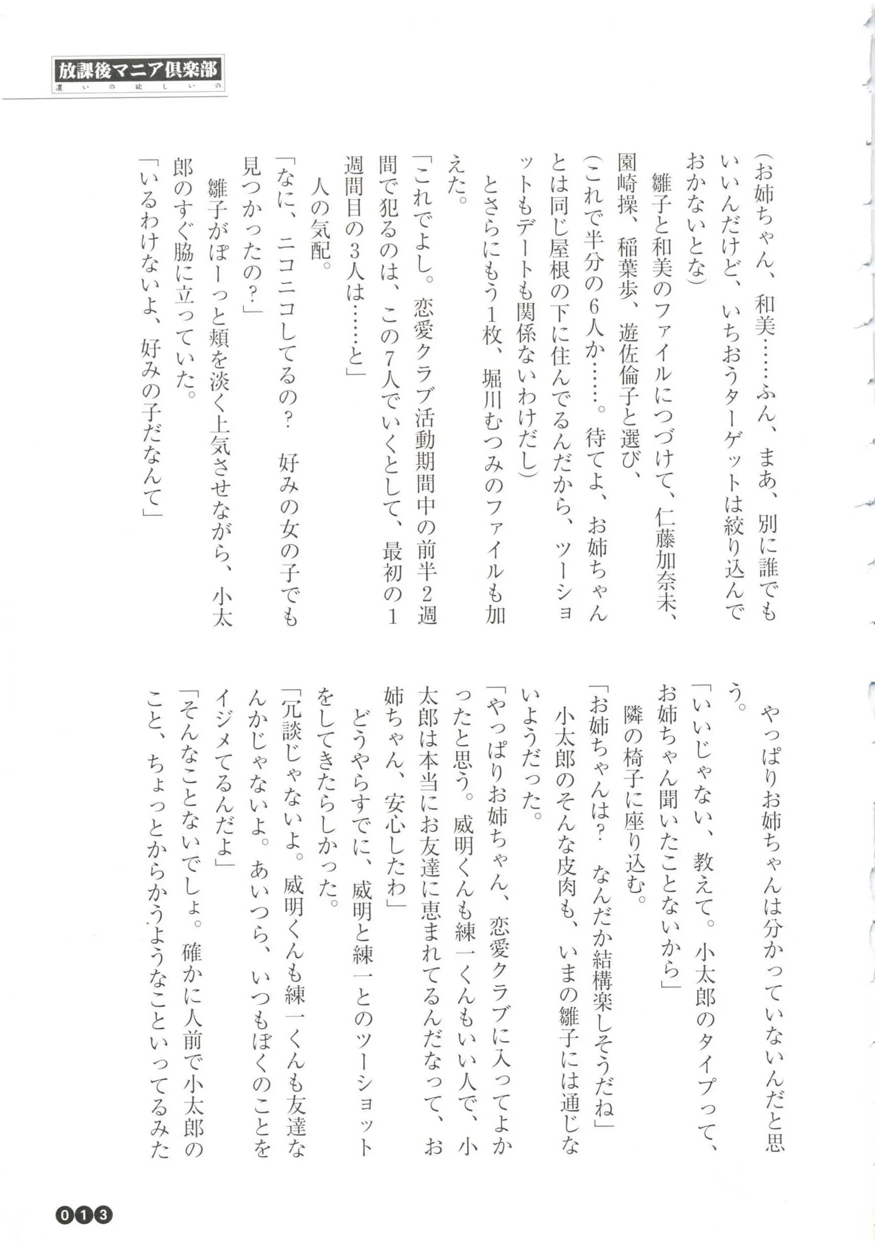 웹툰 이미지 14