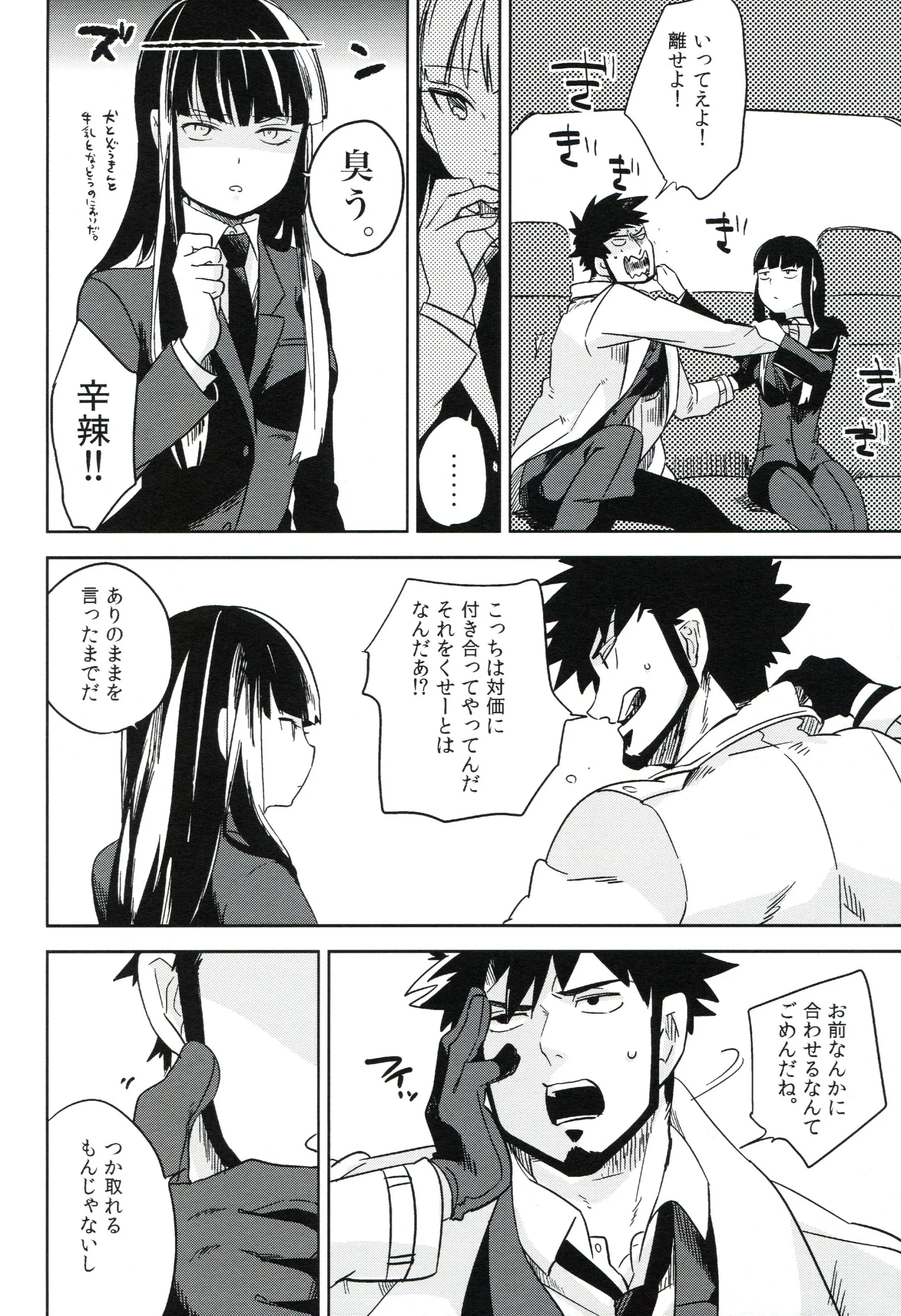 웹툰 이미지 186