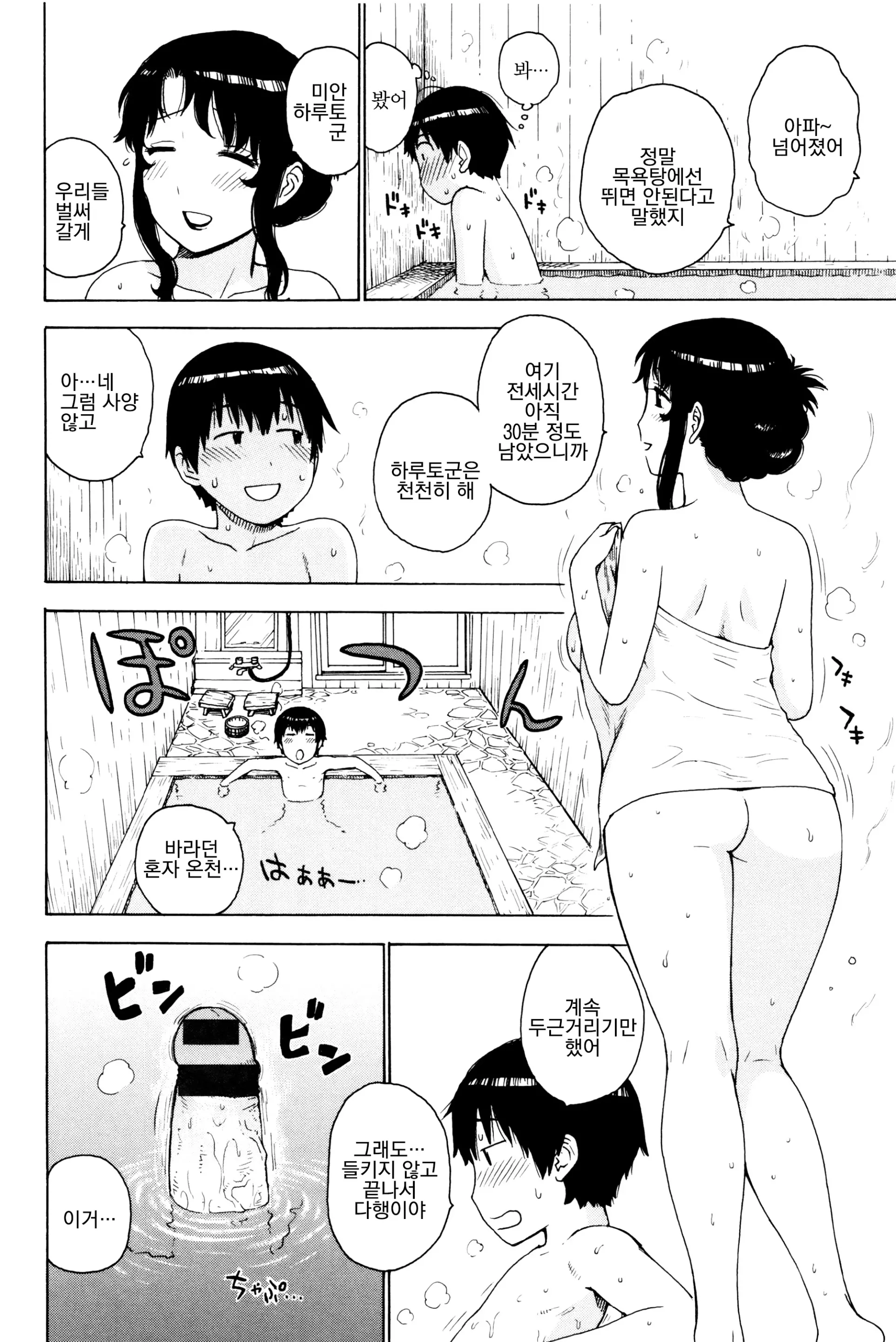 웹툰 이미지 26