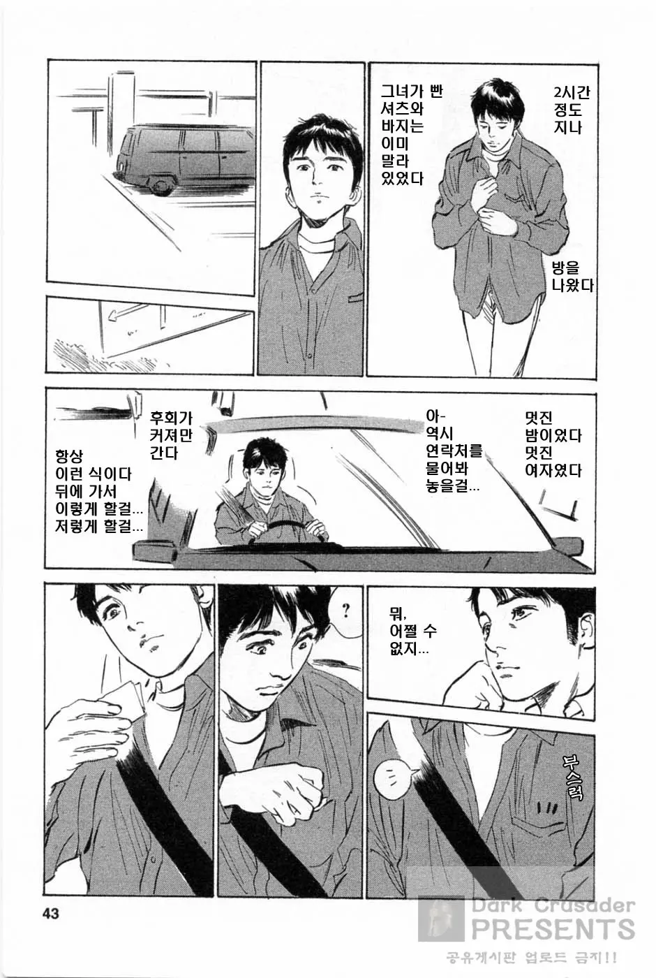 웹툰 이미지 44