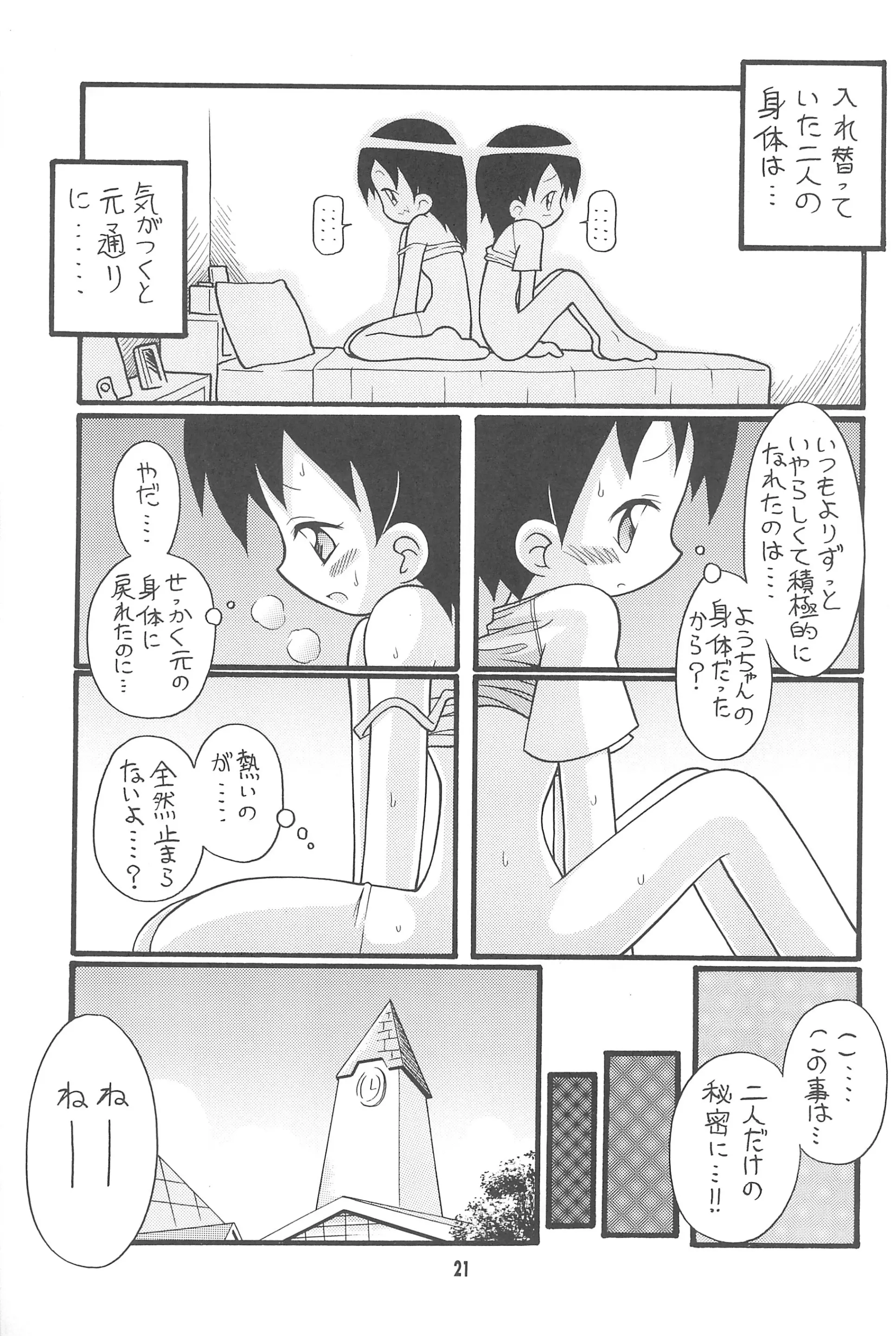 웹툰 이미지 20