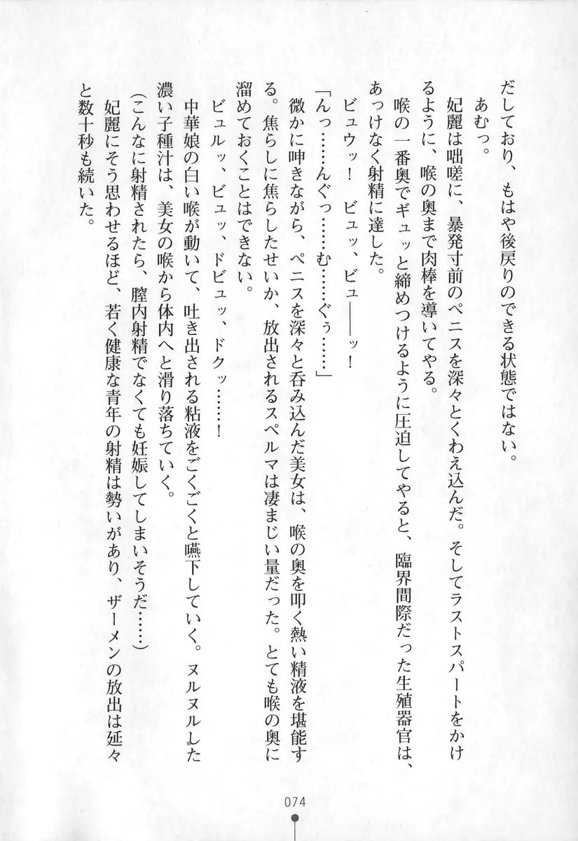 웹툰 이미지 74