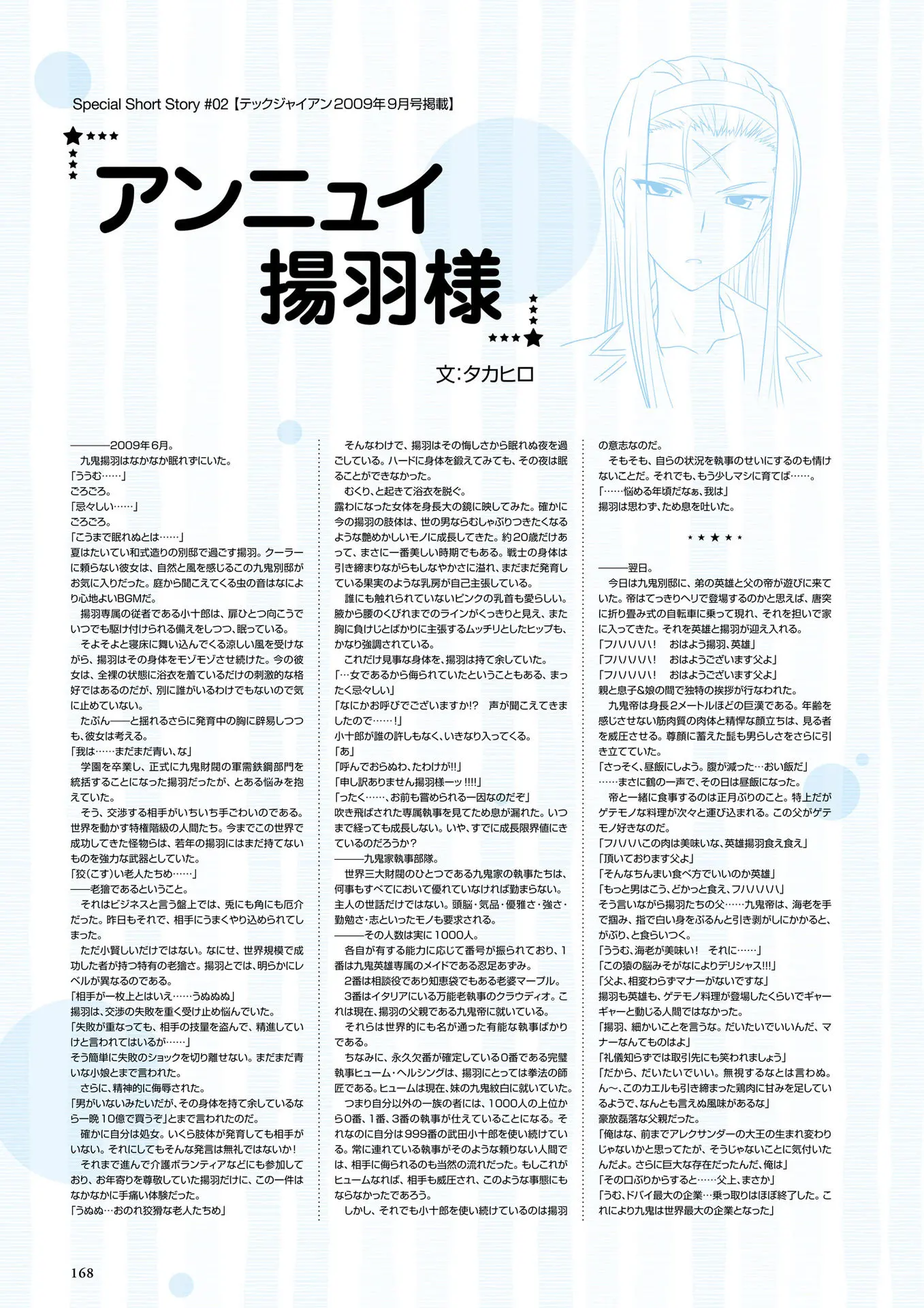 웹툰 이미지 169