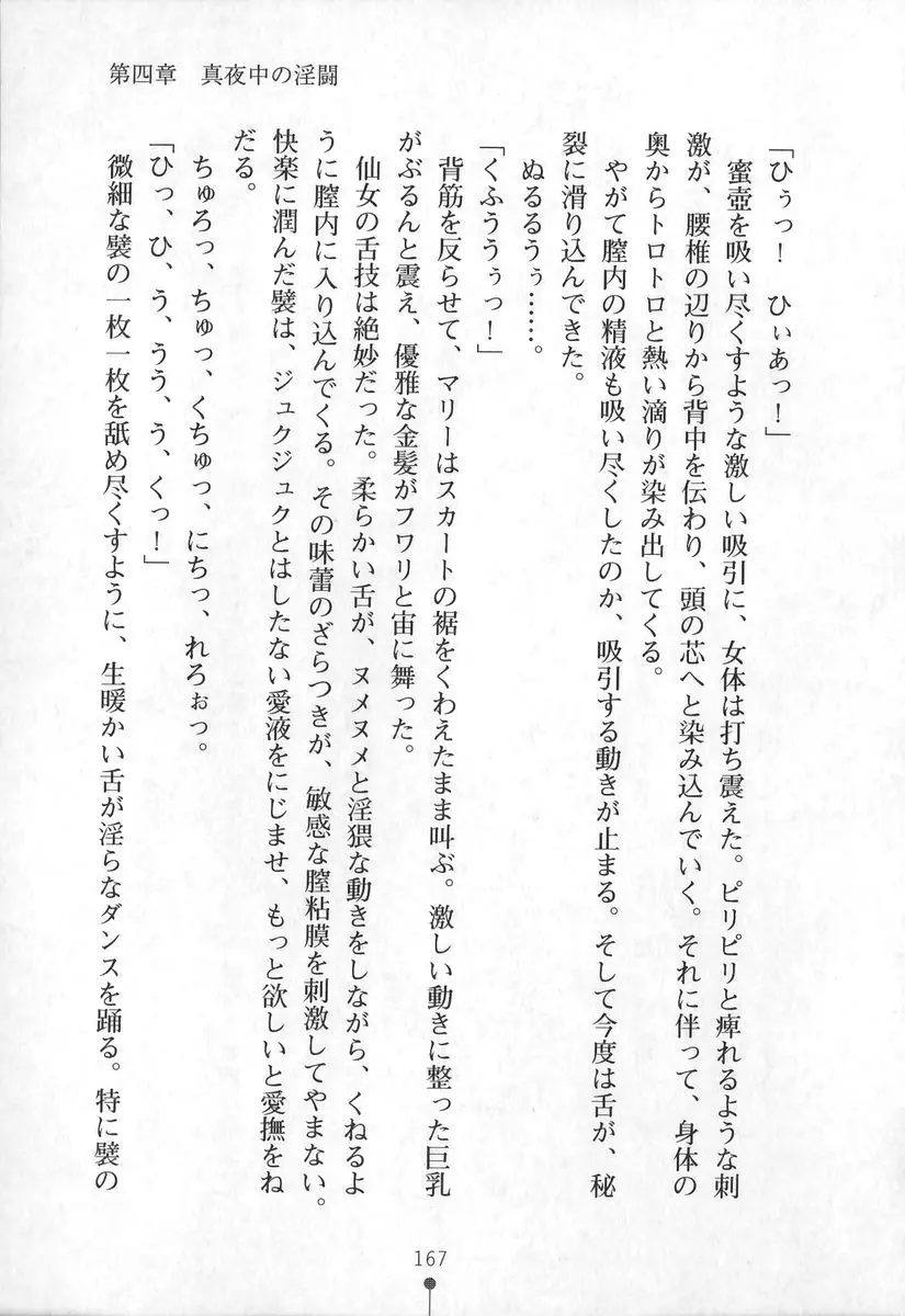 웹툰 이미지 167