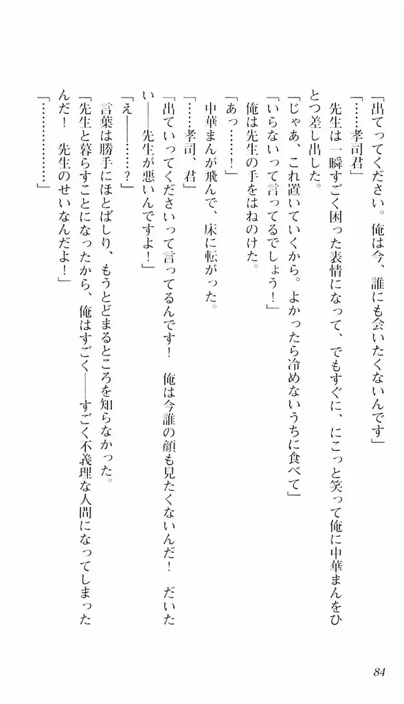 웹툰 이미지 80