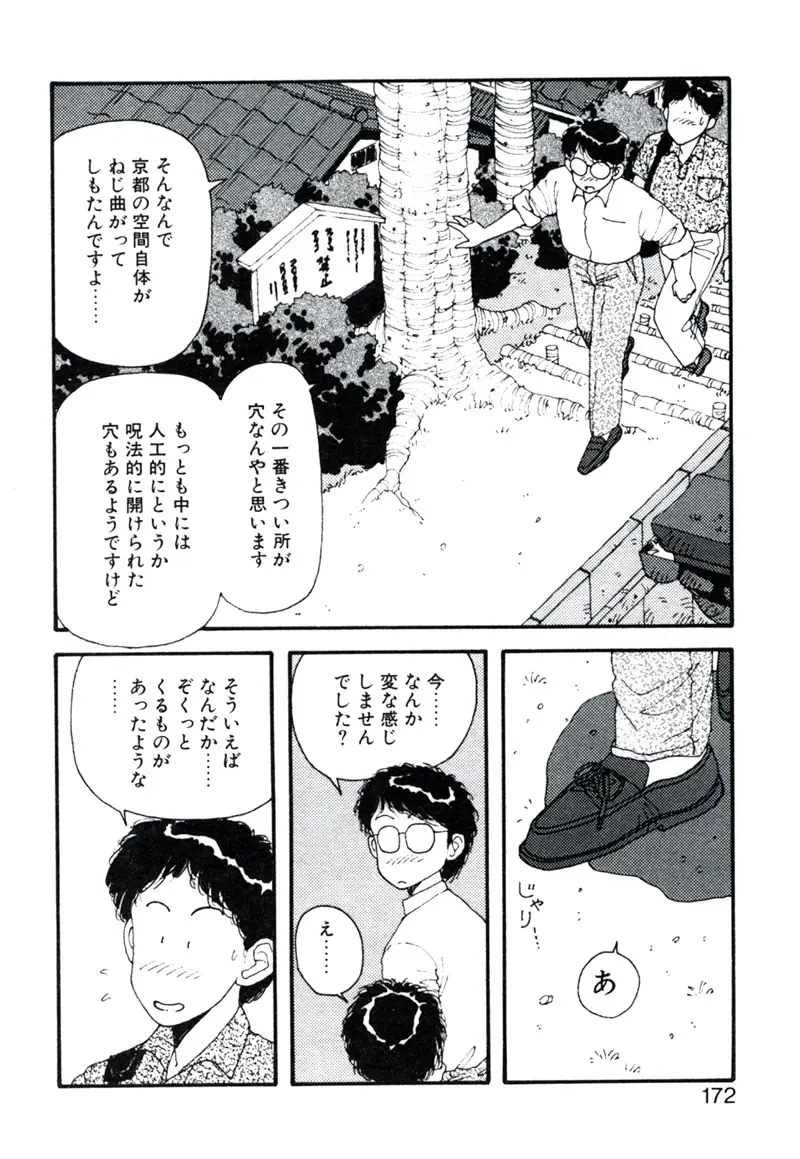 웹툰 이미지 175