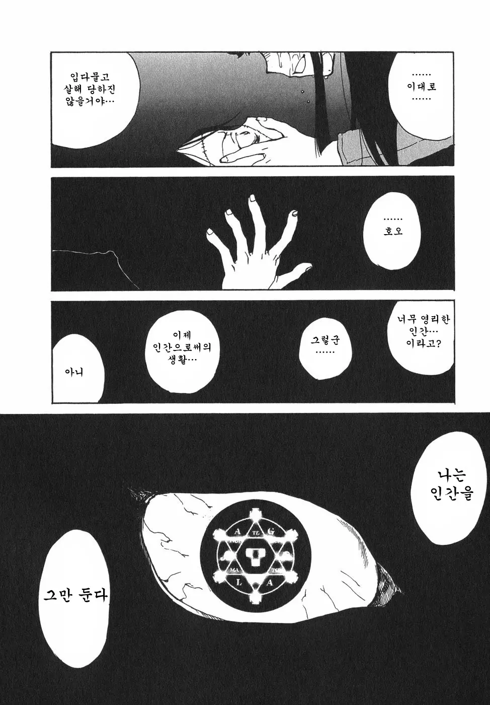 웹툰 이미지 58