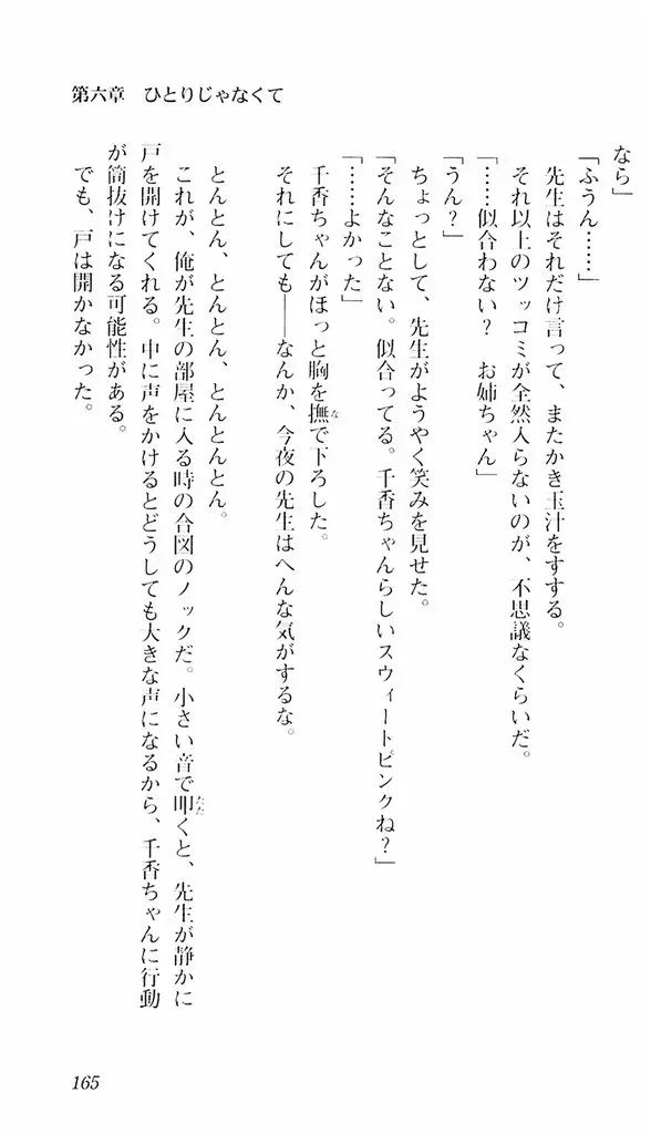 웹툰 이미지 161