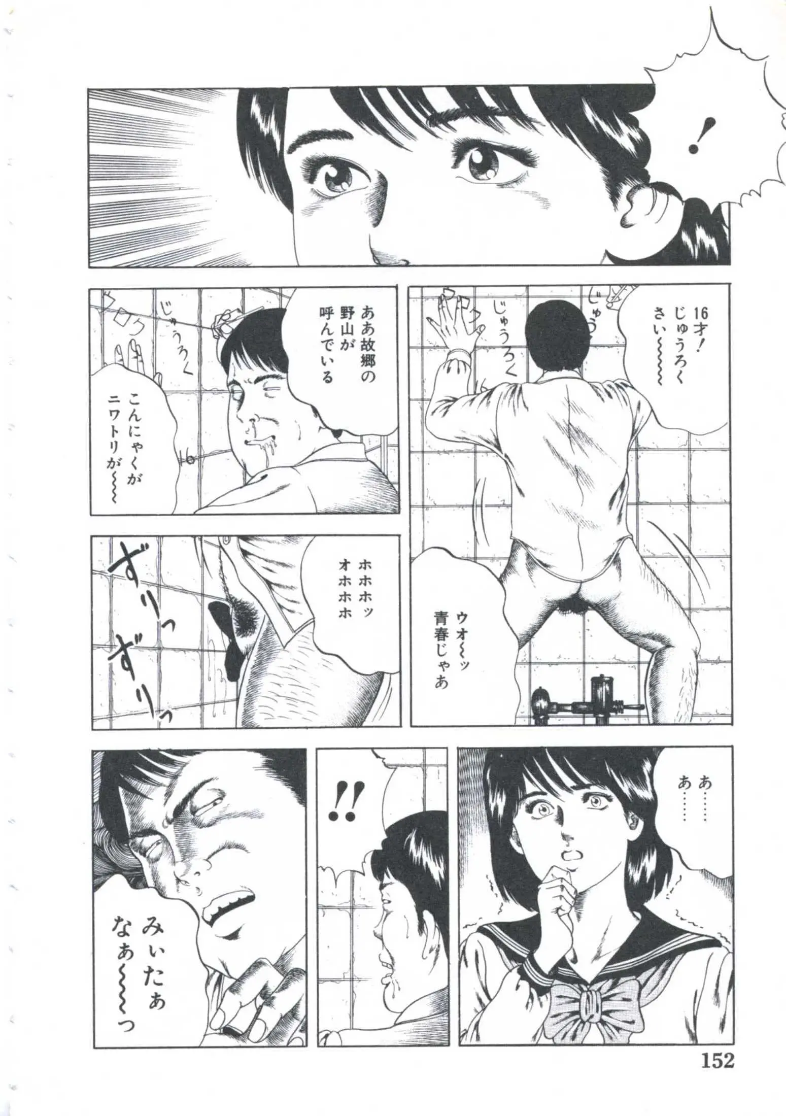 웹툰 이미지 153