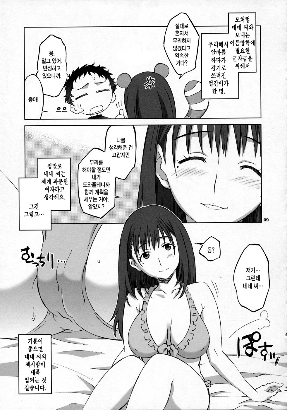 웹툰 이미지 7