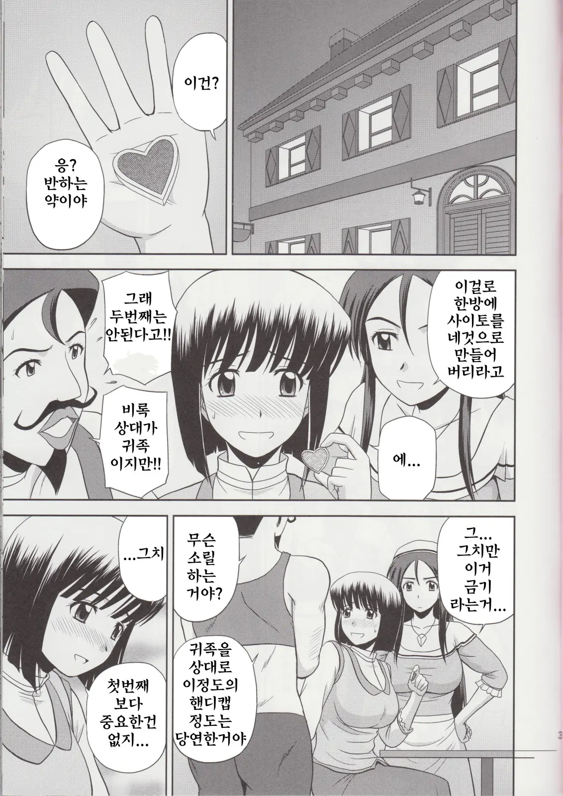 웹툰 이미지 1