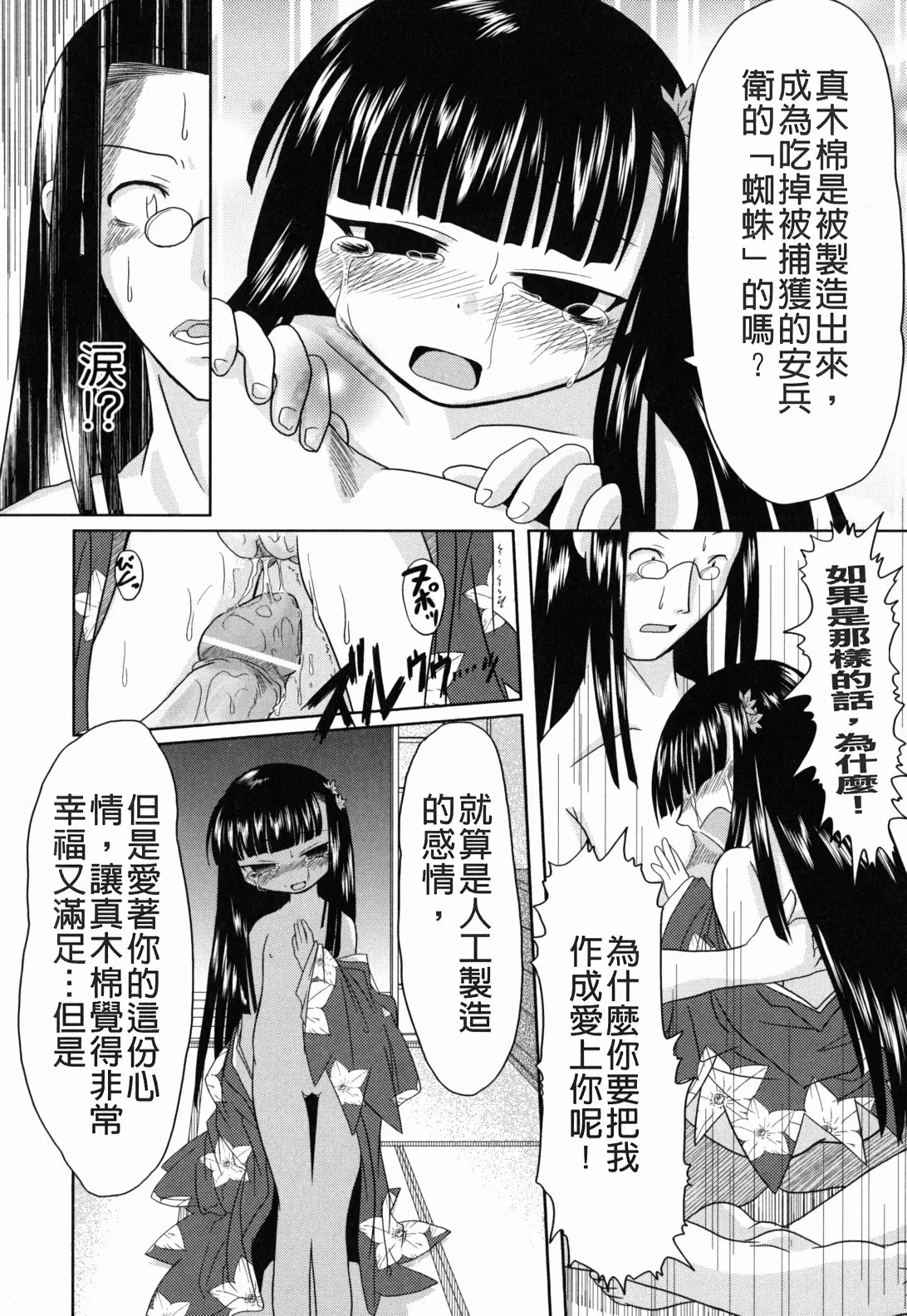 웹툰 이미지 182