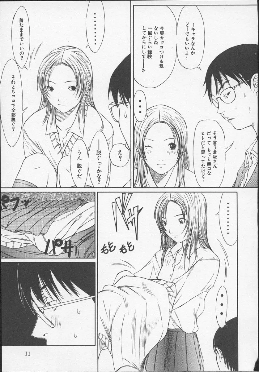 웹툰 이미지 11