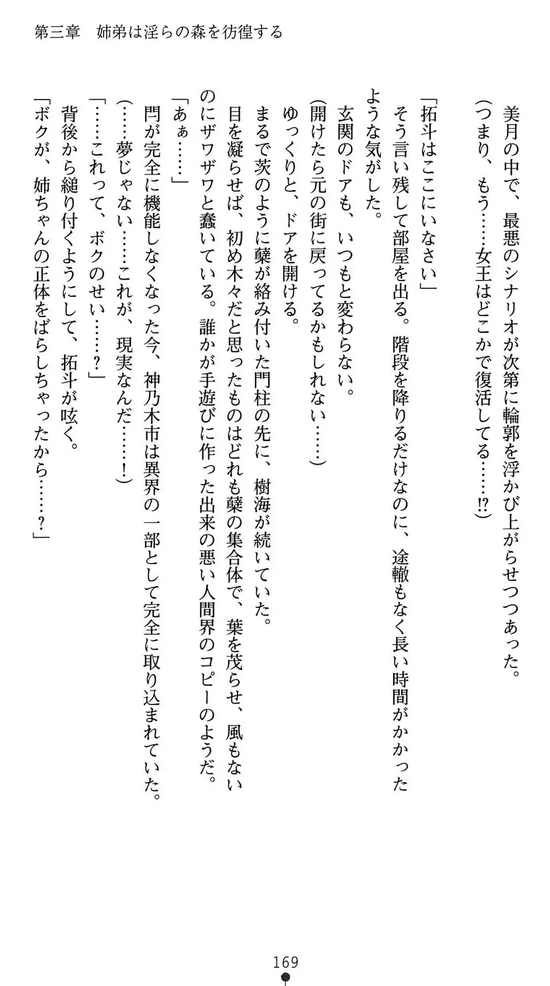 웹툰 이미지 171