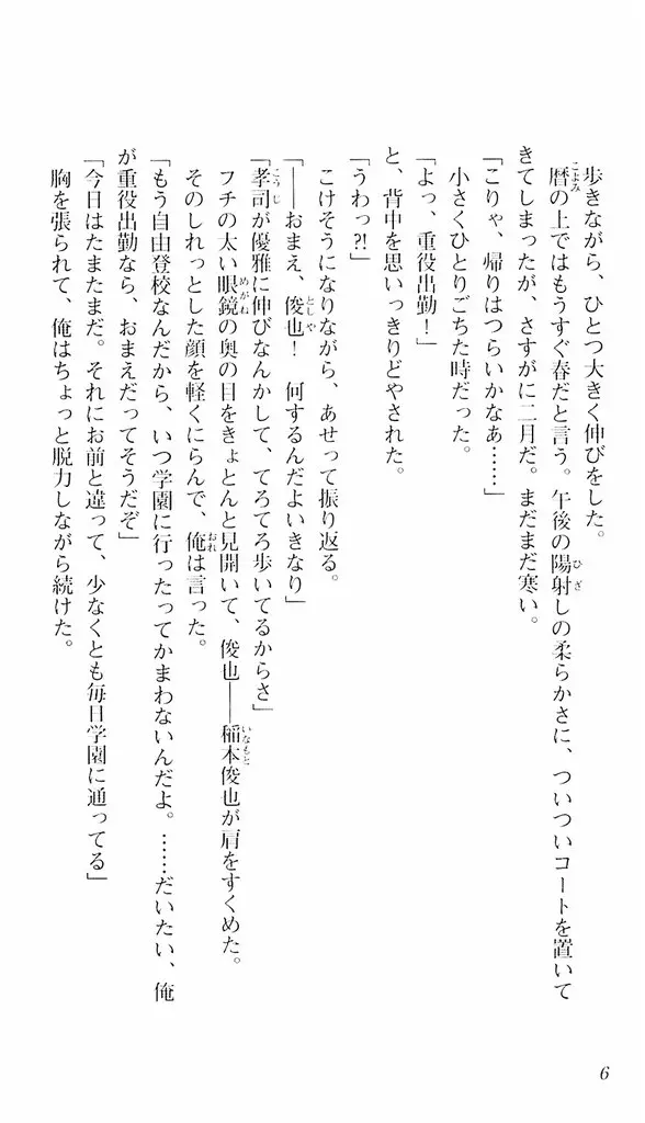 웹툰 이미지 2