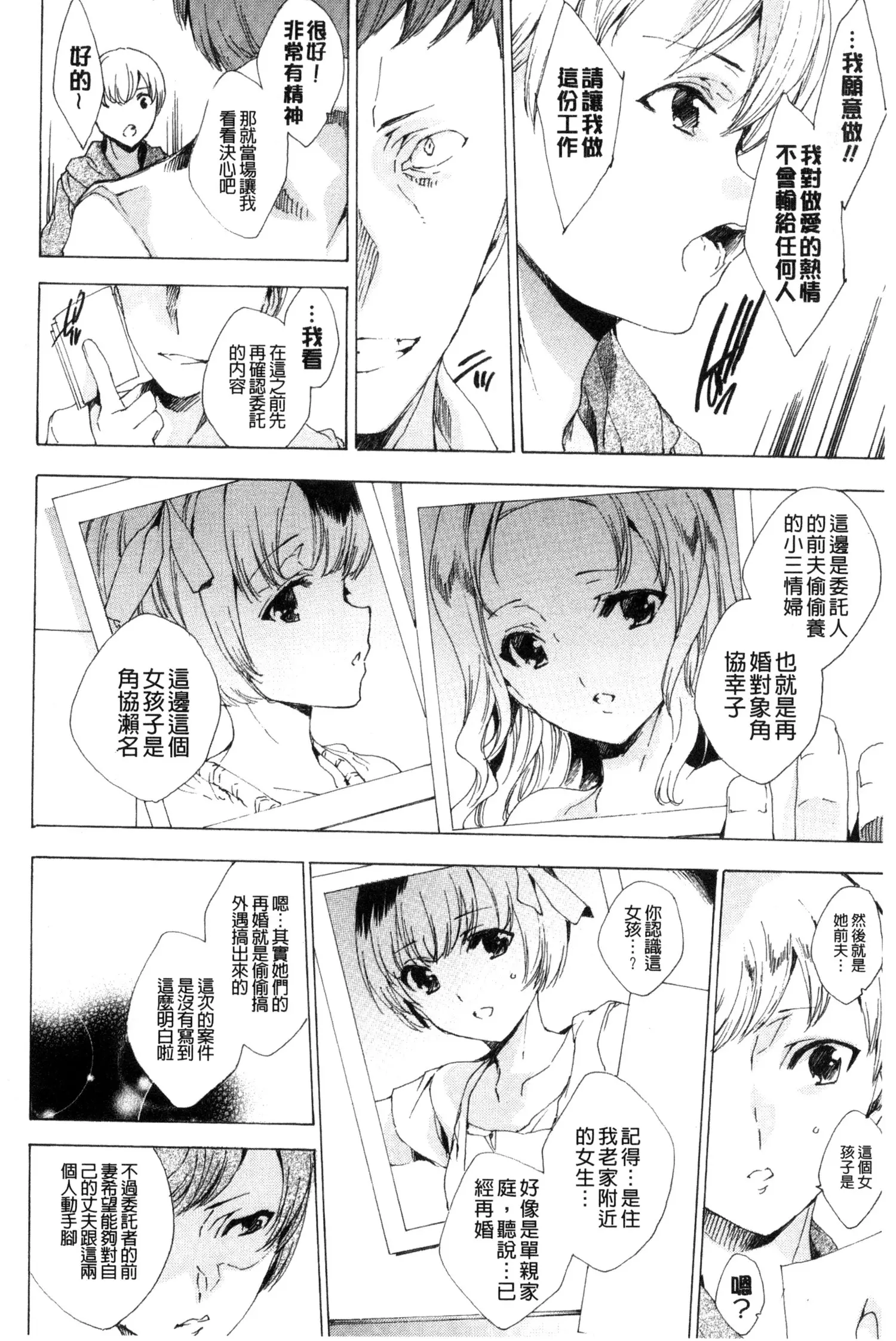 웹툰 이미지 97
