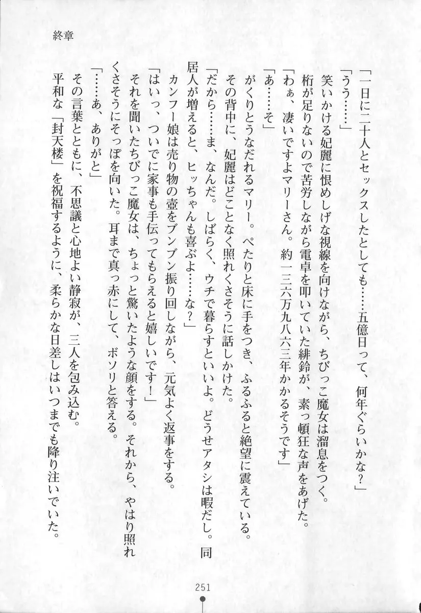 웹툰 이미지 251