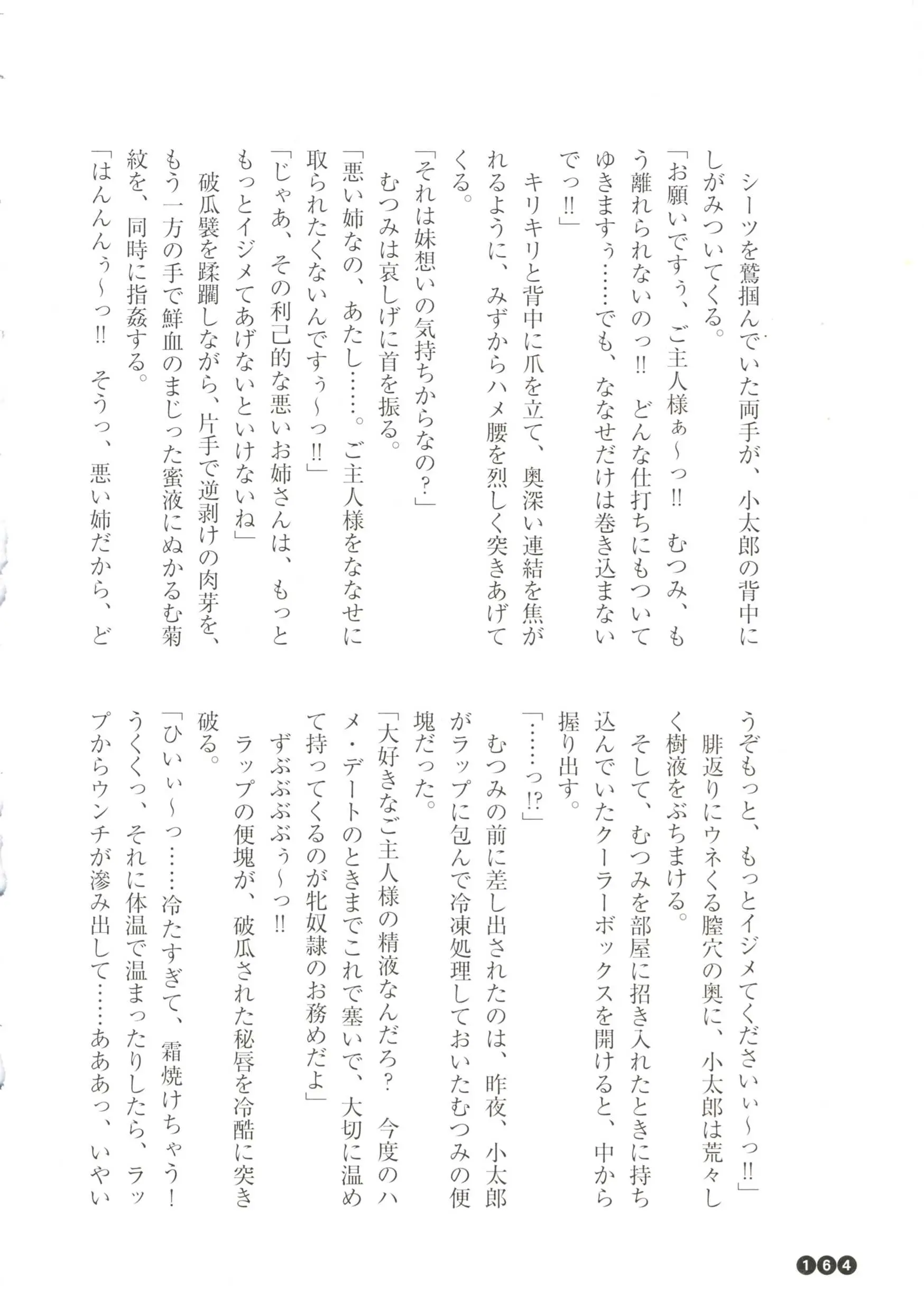 웹툰 이미지 165