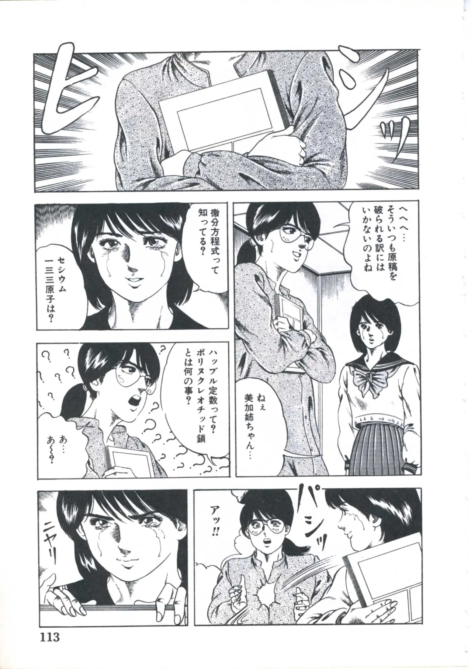 웹툰 이미지 114