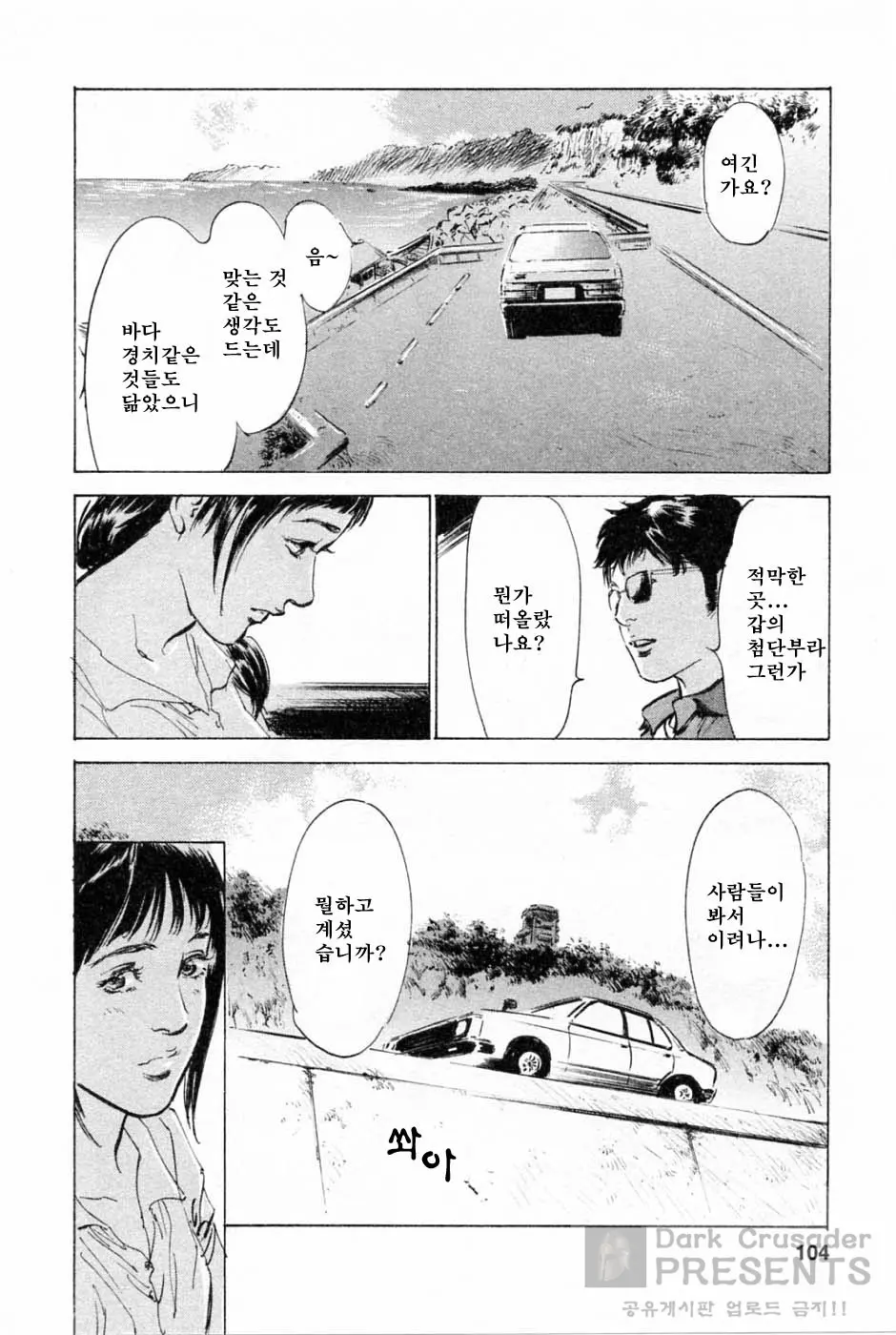 웹툰 이미지 105