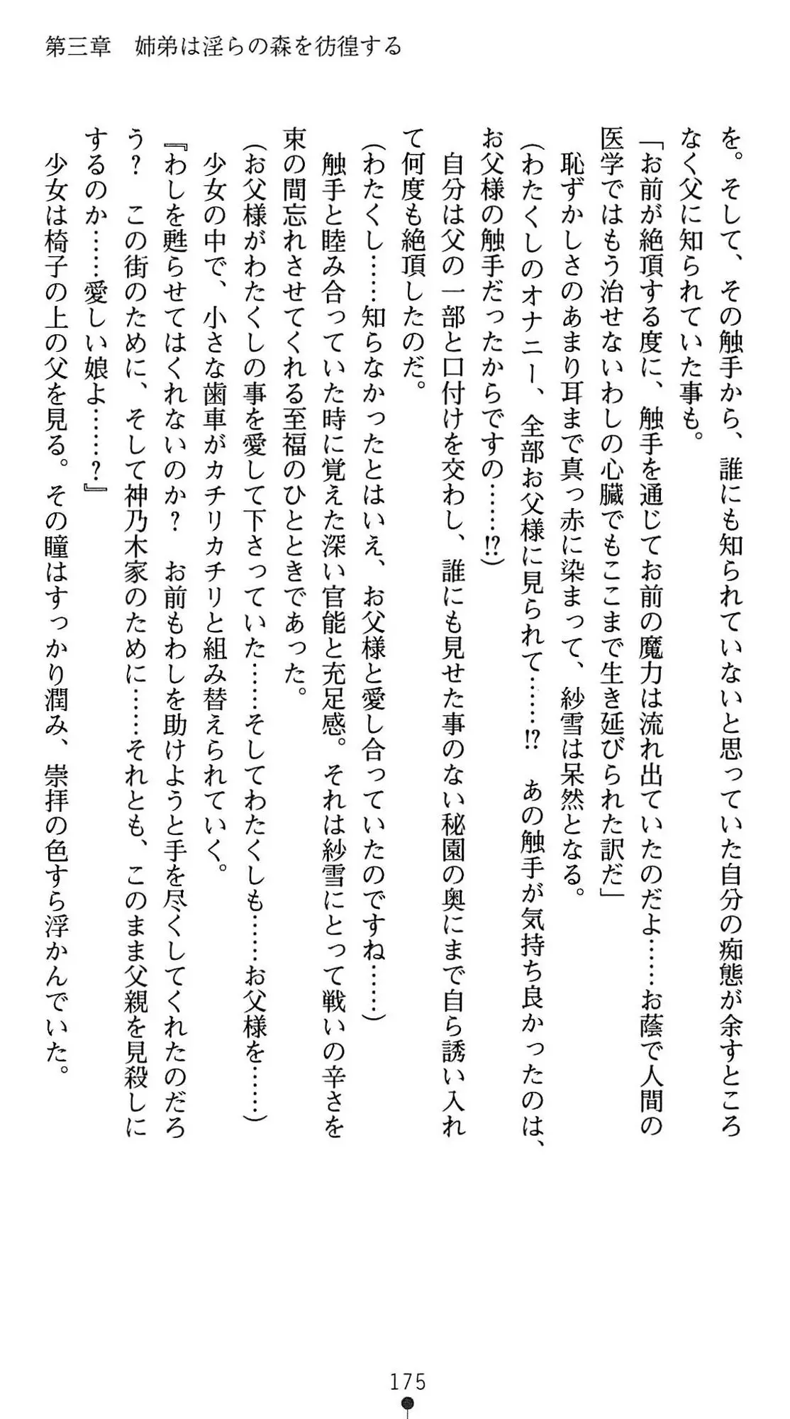웹툰 이미지 177