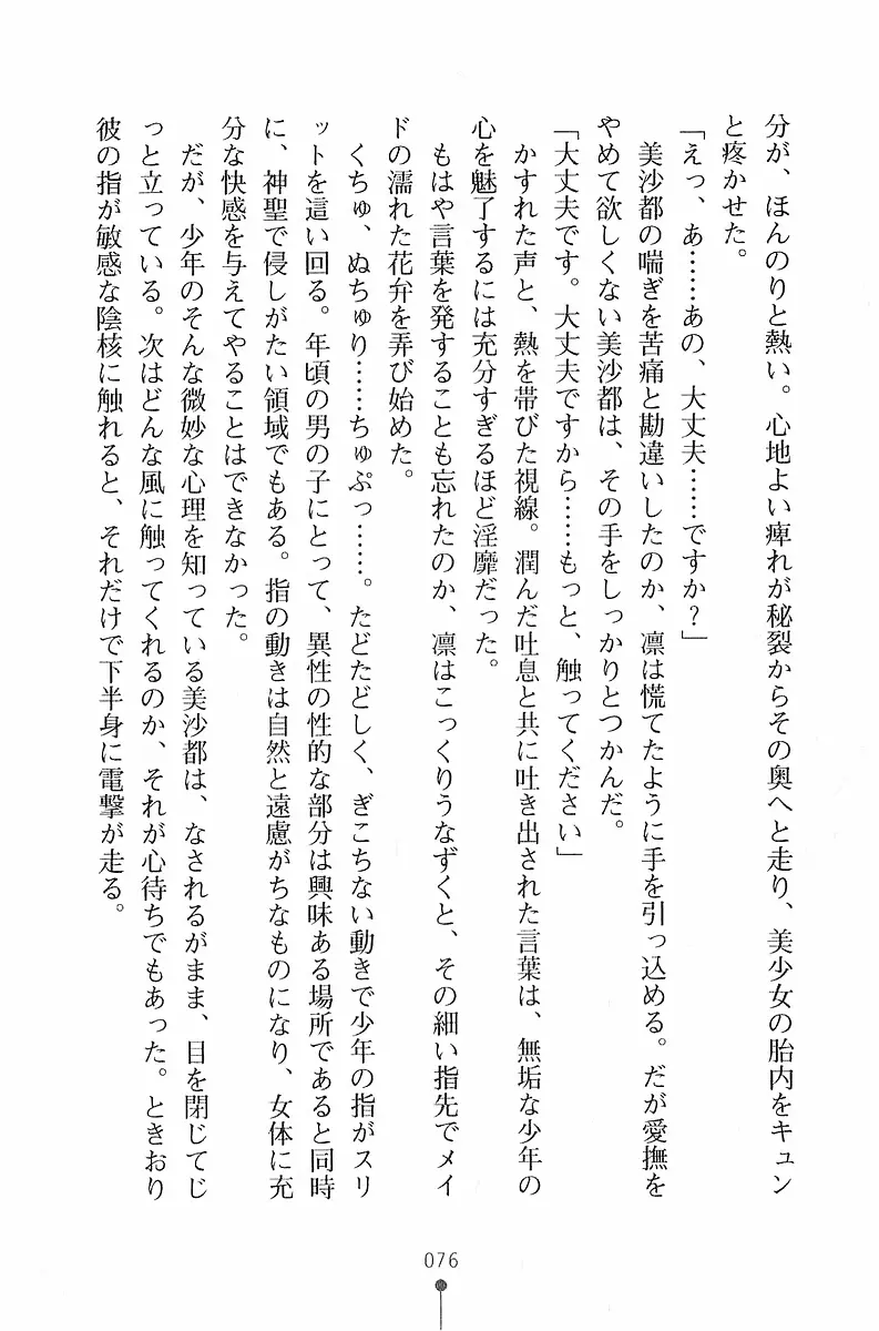 웹툰 이미지 76
