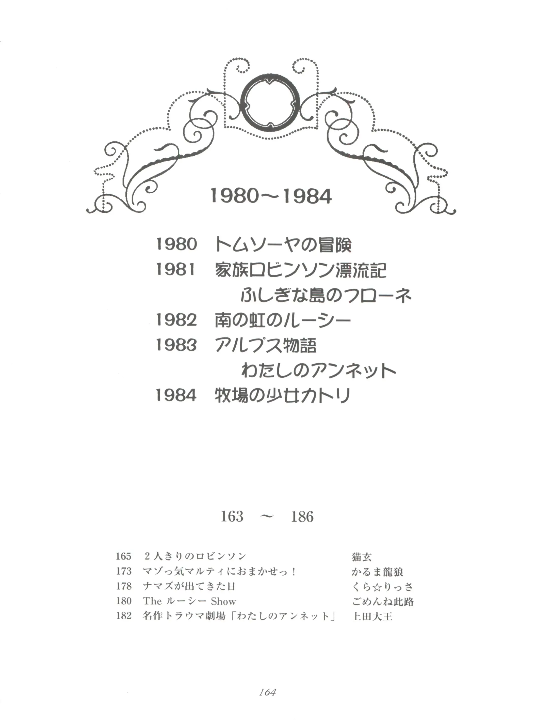 웹툰 이미지 163