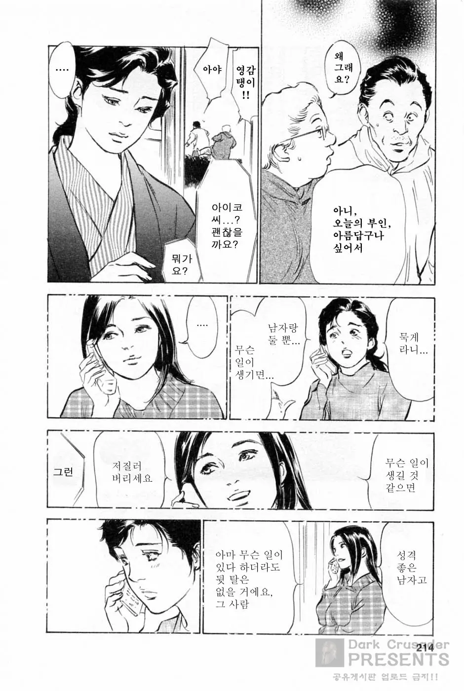웹툰 이미지 214
