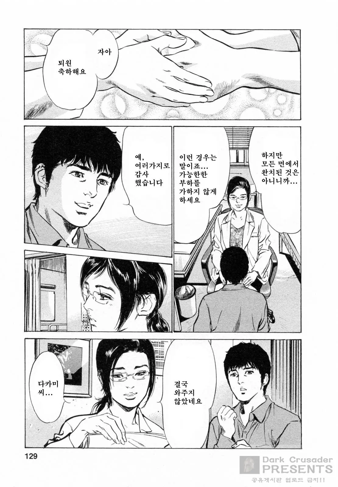 웹툰 이미지 124