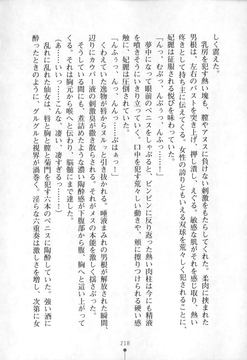 웹툰 이미지 218