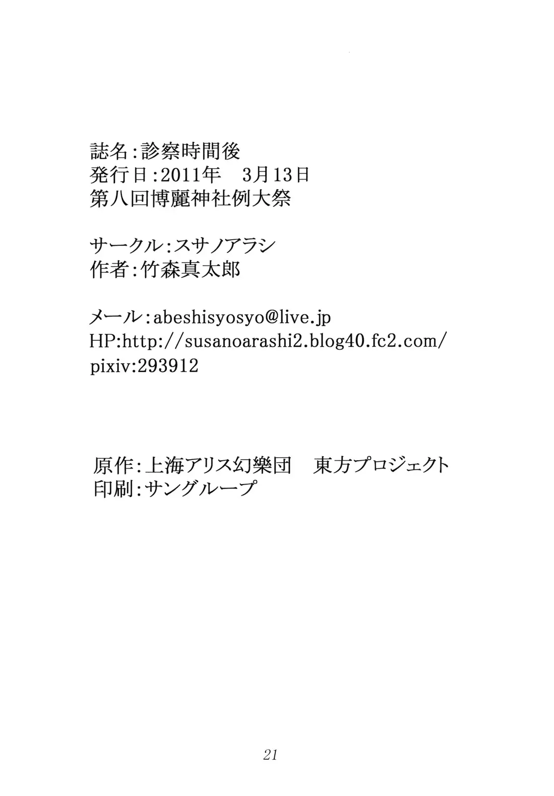 웹툰 이미지 20