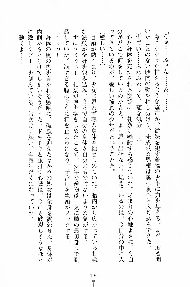 웹툰 이미지 190